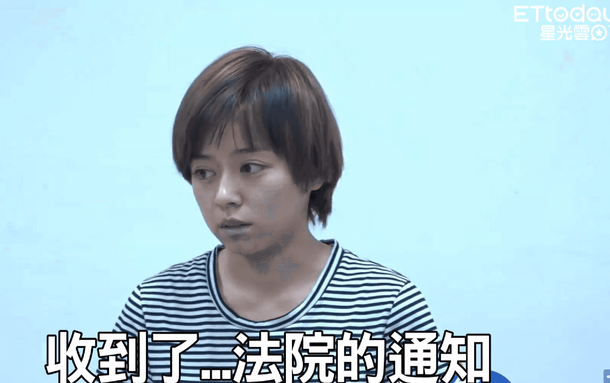 【馬俊麟認愛王瞳】通姦與侵害配偶權有差嗎?