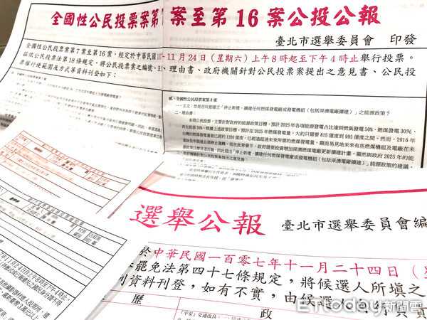 公投無效票、廢票、不投票,跟同意票沒兩樣