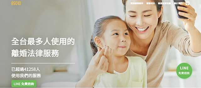 2年虧700萬,後來竟靠離婚法律服務起死回生!