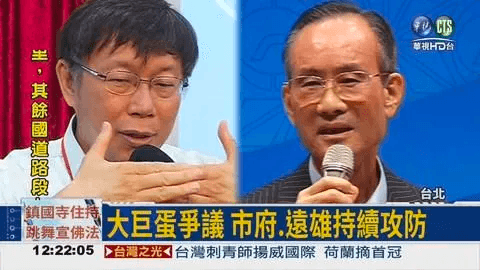 被指"貪婪" 遠雄下週將提告