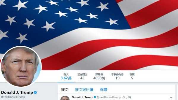 川普封鎖推特用戶違憲!我的推特我不能作主?