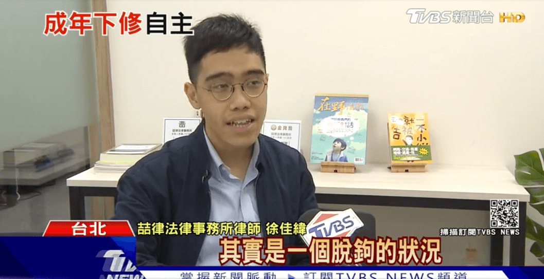 鼓勵青年自立!成年年齡下修至18歲 「媽寶法」重大變革