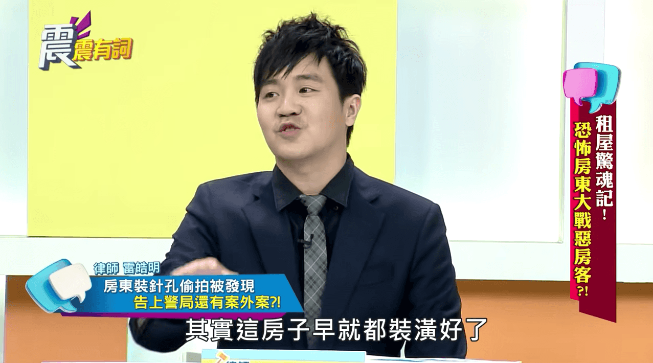 租屋驚魂記!恐怖房東大戰惡房客!