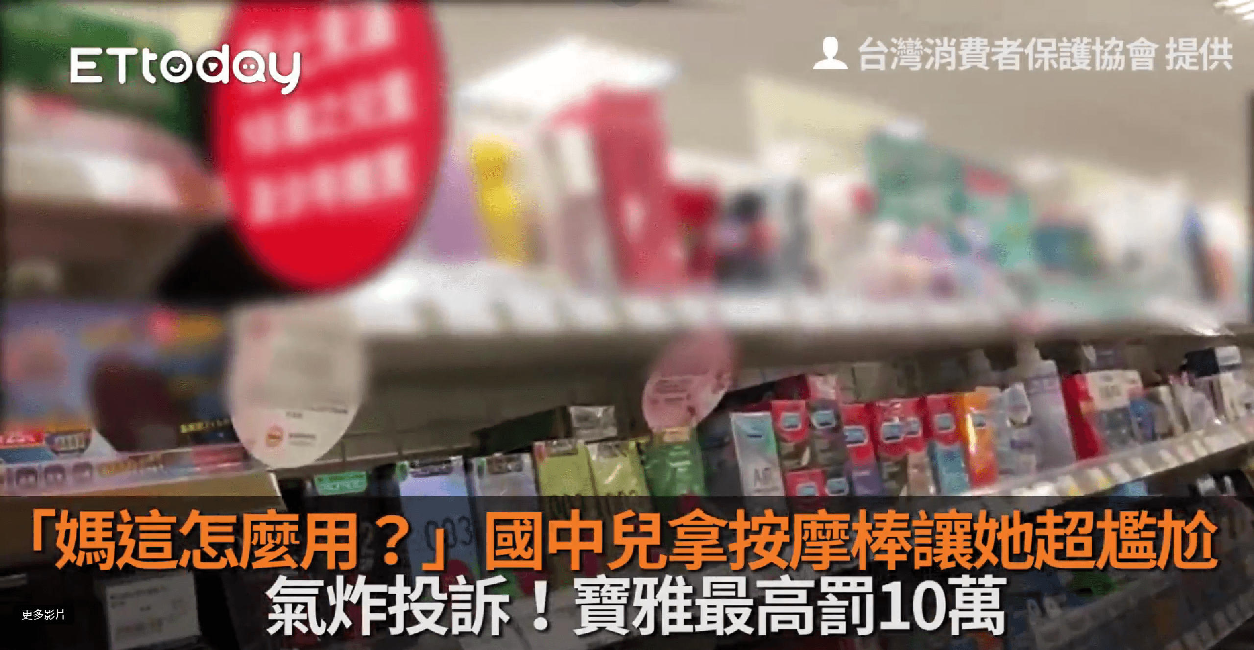 公開販賣情趣用品可以嗎