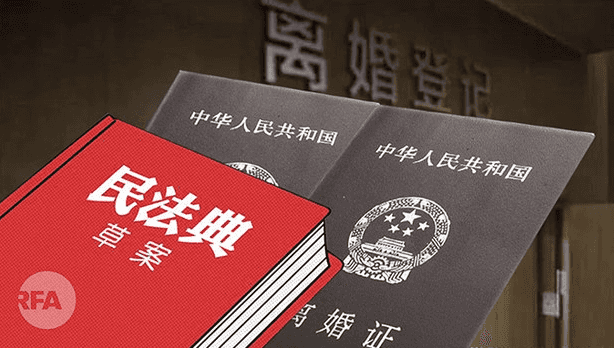 “离婚冷静期” 引发争议 政府为何爱管家务事?