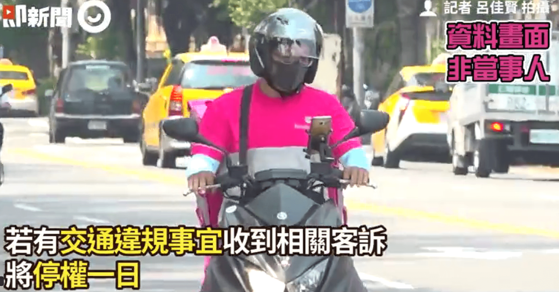 【外送員之死】5萬外送員是勞工或承攬,誰說了算