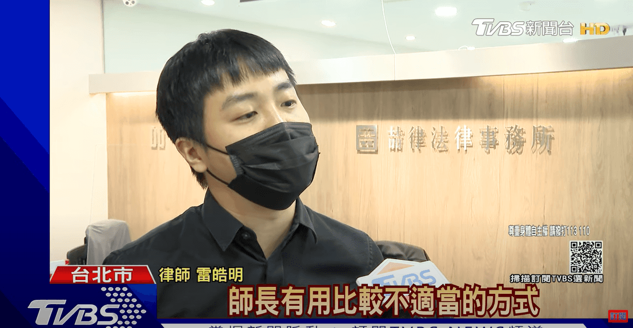 台大教授疑似性侵案(利用權勢性交或猥褻罪)