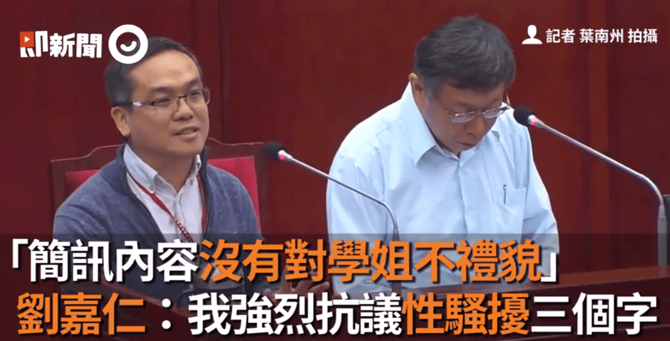 「學姊」疑遭性騷擾 跟性無關就不算性騷擾嗎