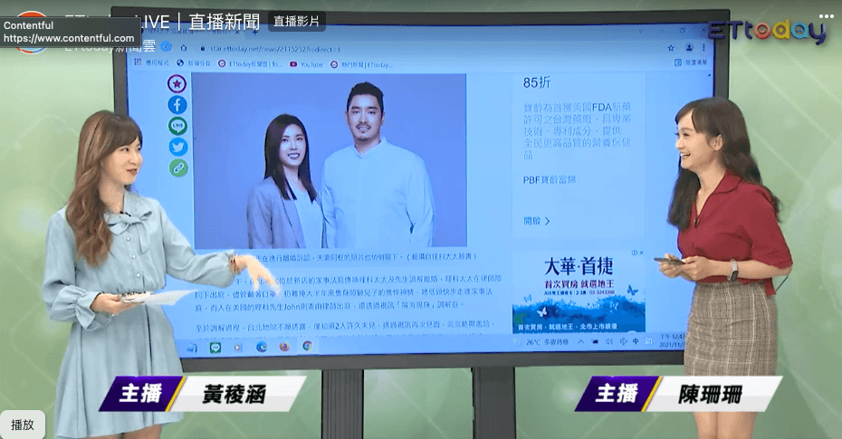 理科太太跨海離婚